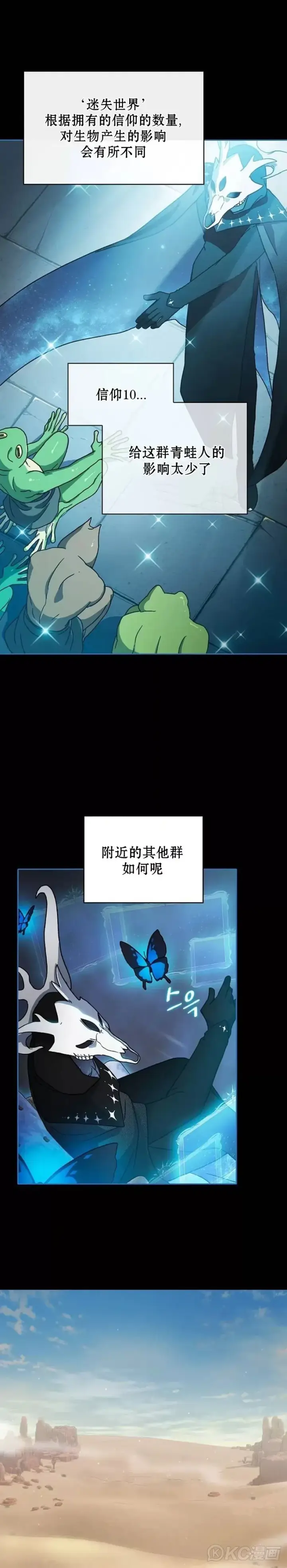 《为智能文明生活而来》第02话图25