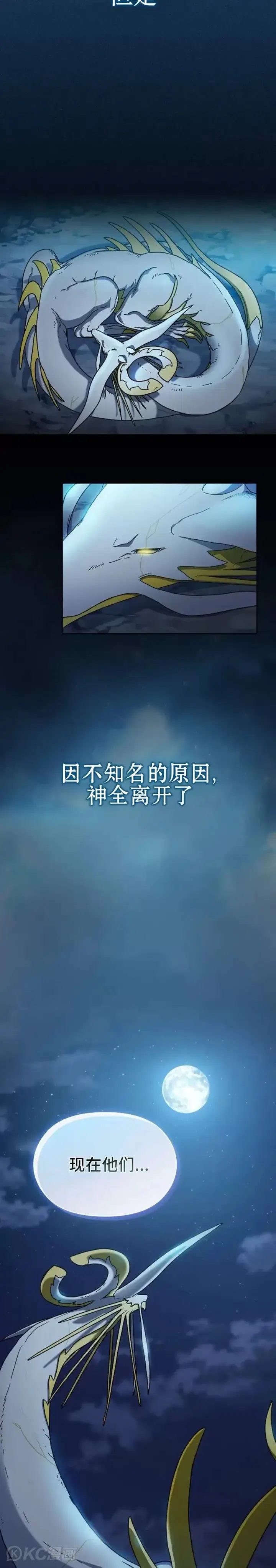 《为智能文明生活而来》第02话图3
