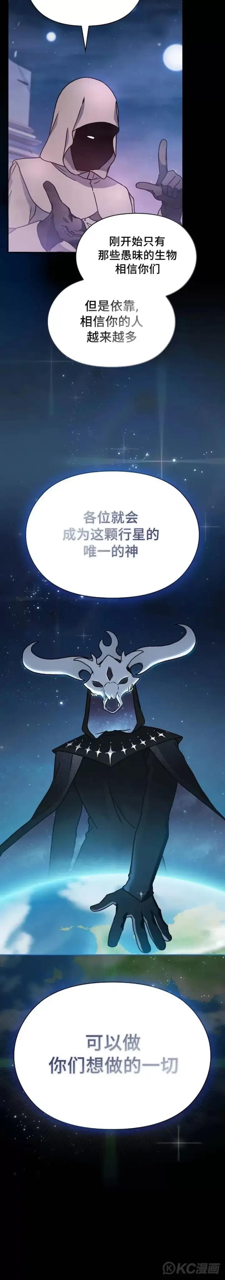 《为智能文明生活而来》第02话图6