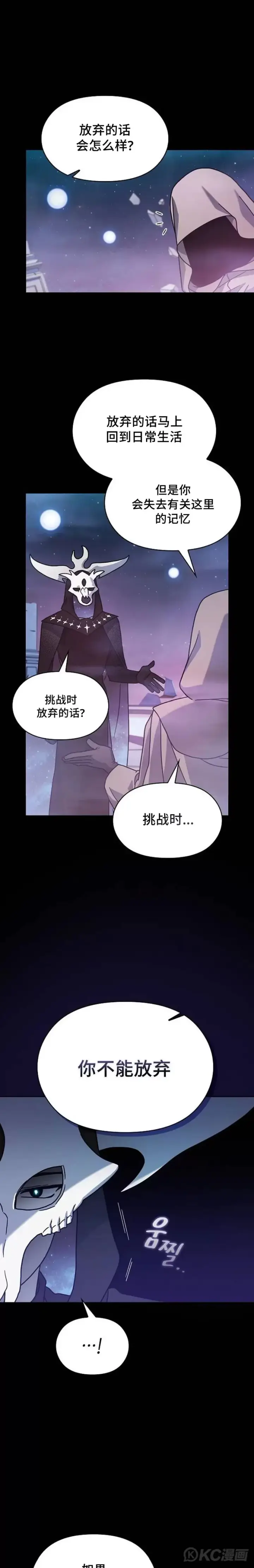 《为智能文明生活而来》第02话图8