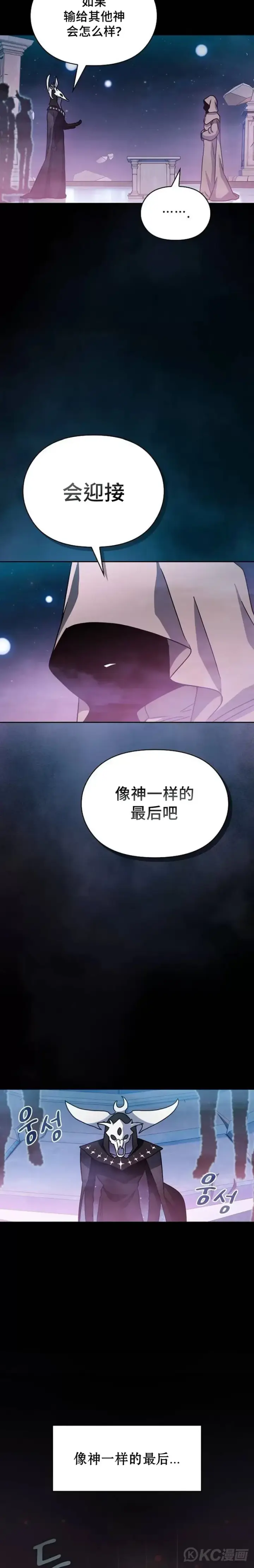 《为智能文明生活而来》第02话图9