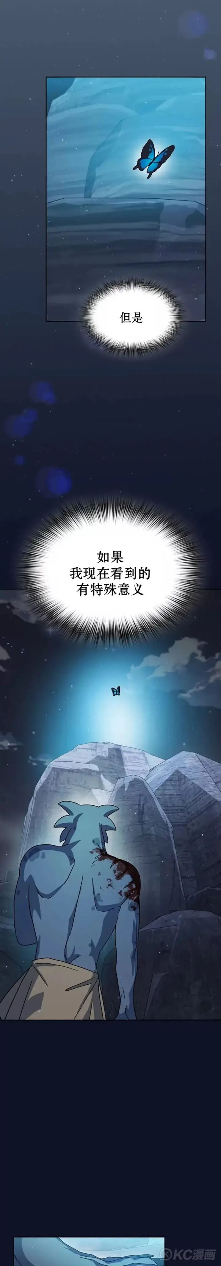 《为智能文明生活而来》第03话图14