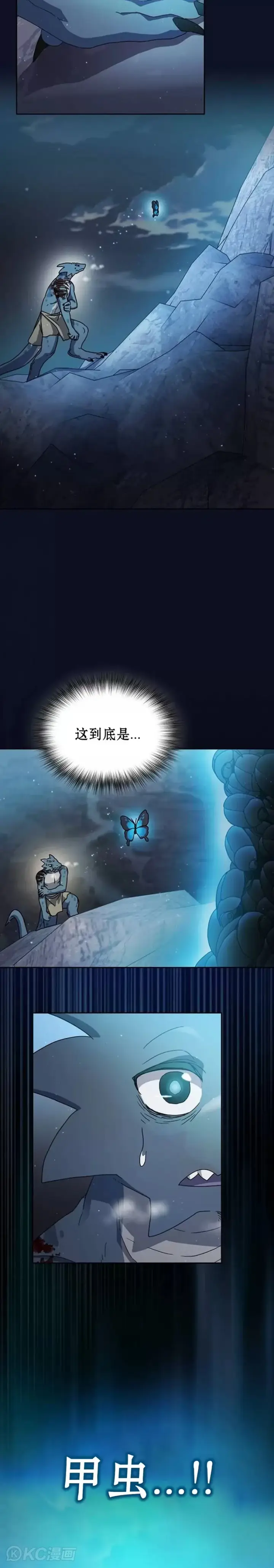 《为智能文明生活而来》第03话图15