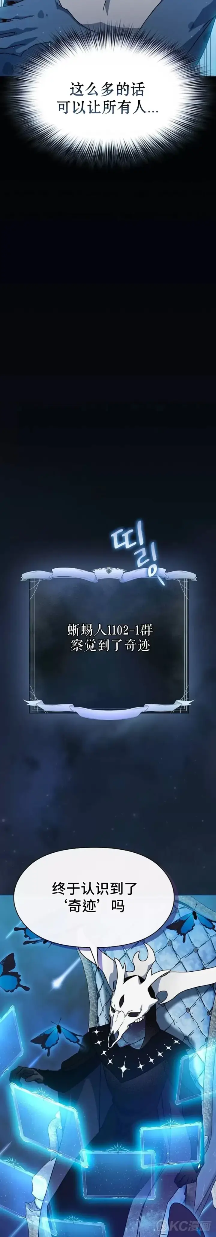《为智能文明生活而来》第03话图17