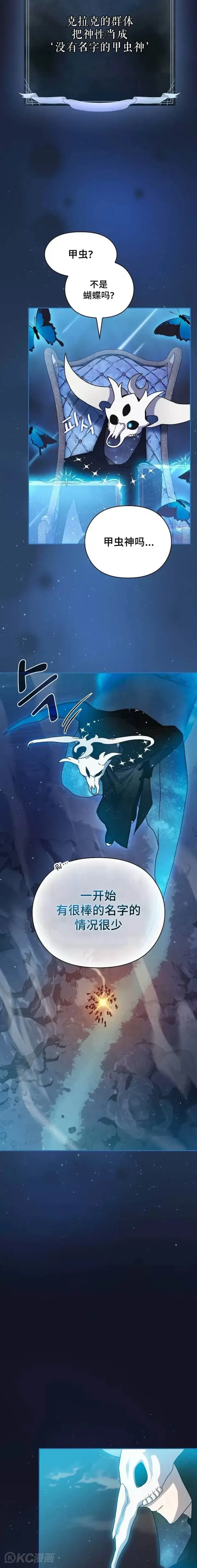 《为智能文明生活而来》第03话图20