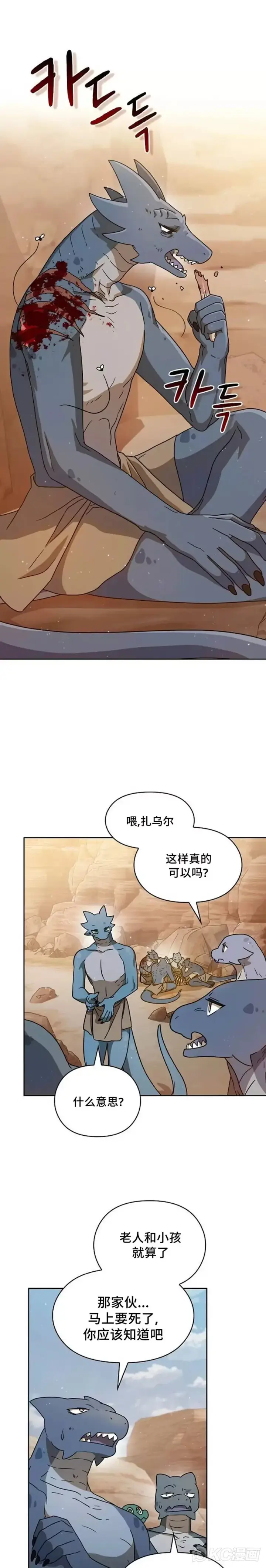 《为智能文明生活而来》第03话图7