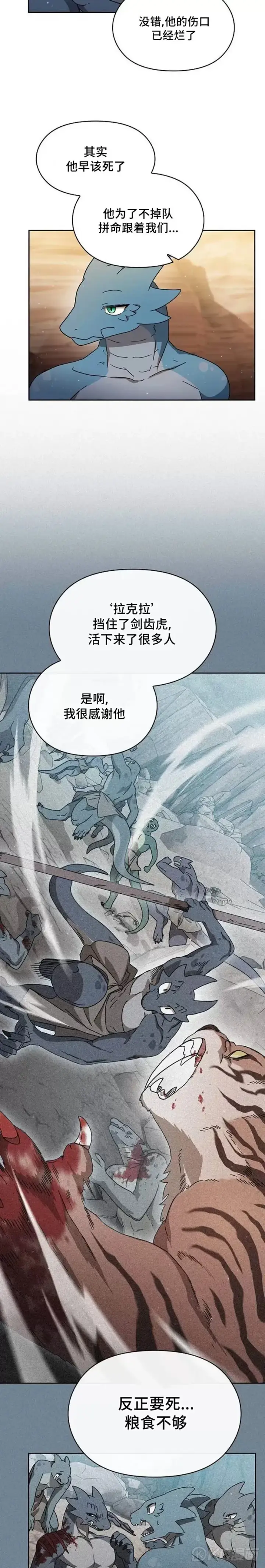 《为智能文明生活而来》第03话图8