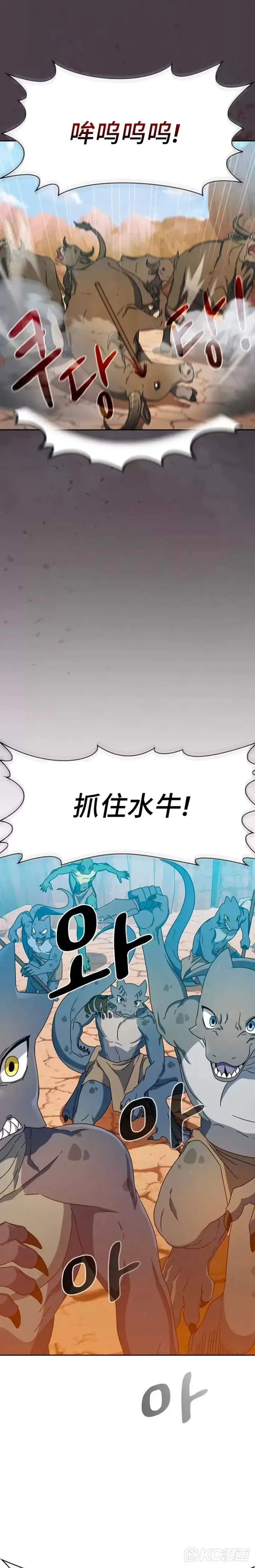 《为智能文明生活而来》第05话图10