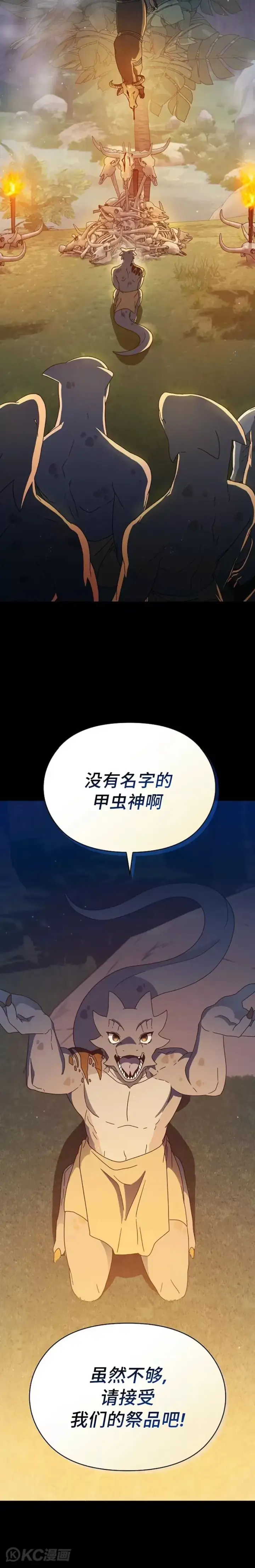 《为智能文明生活而来》第05话图13