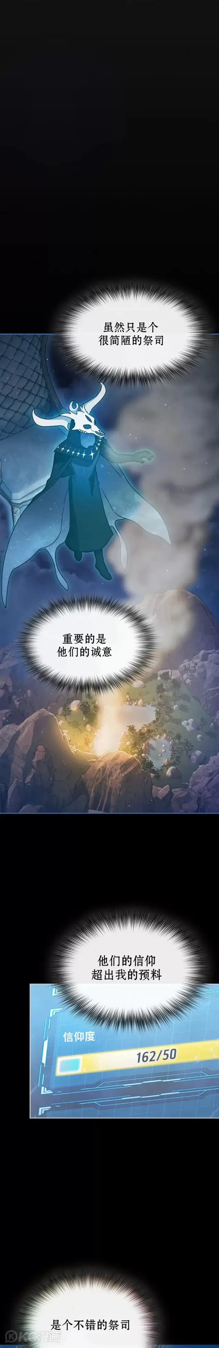 《为智能文明生活而来》第05话图16