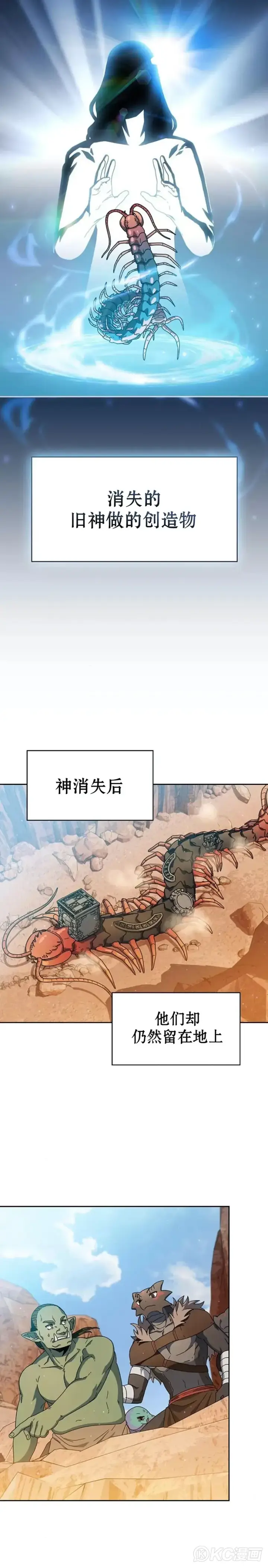 《为智能文明生活而来》第11话图12