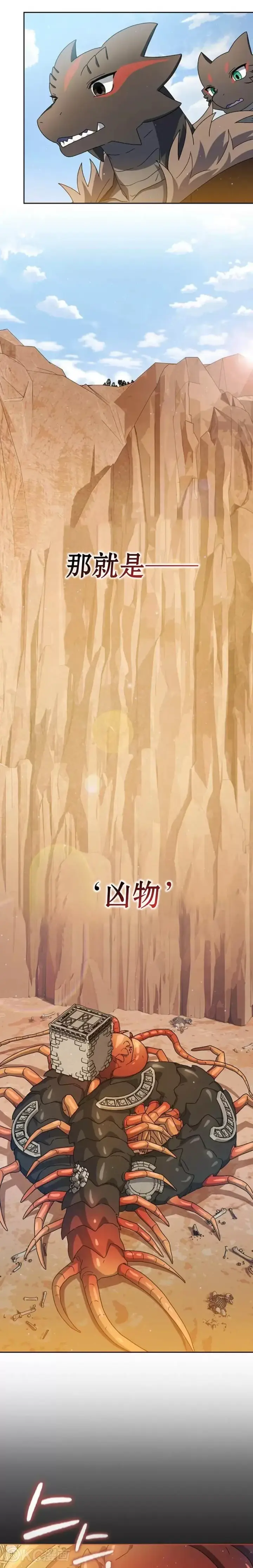 《为智能文明生活而来》第11话图13