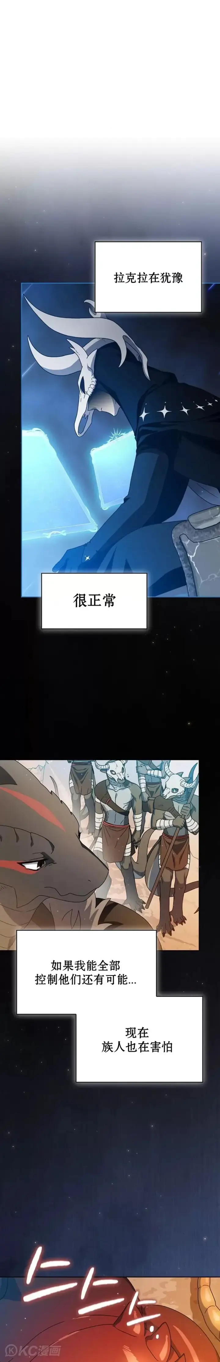 《为智能文明生活而来》第11话图17