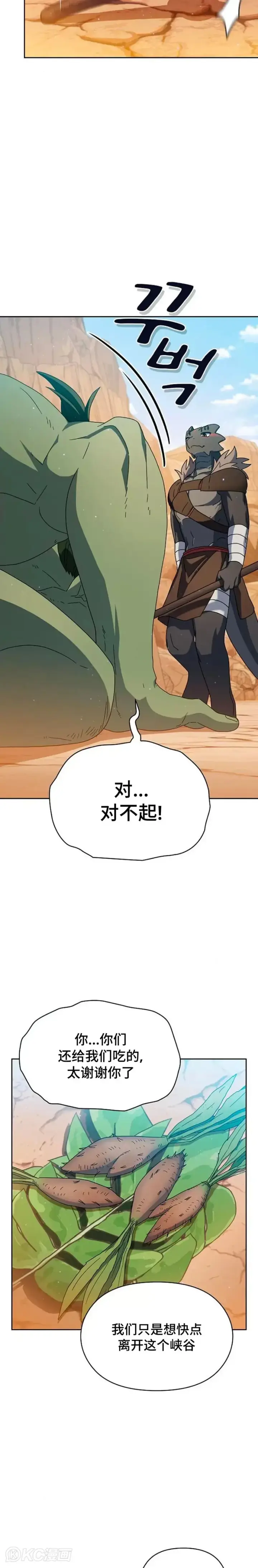《为智能文明生活而来》第11话图5