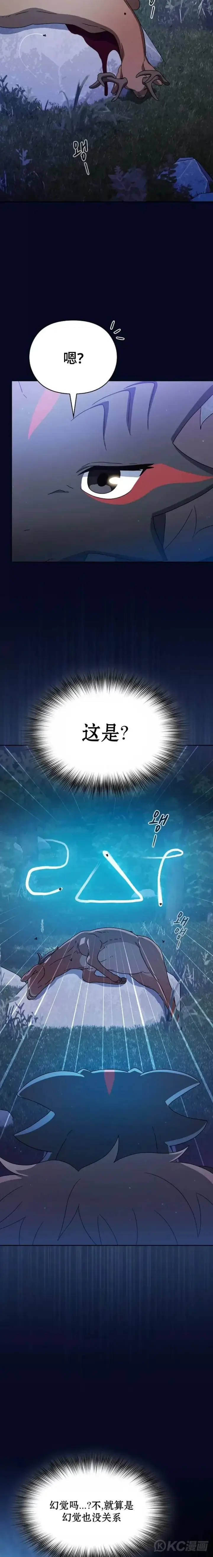 《为智能文明生活而来》第13话图17