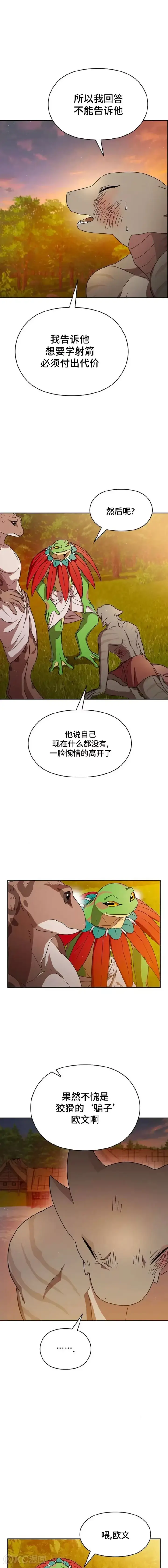《为智能文明生活而来》第16话图11
