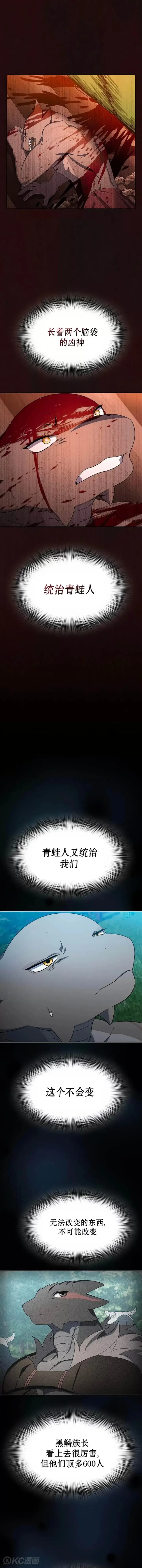《为智能文明生活而来》第16话图17
