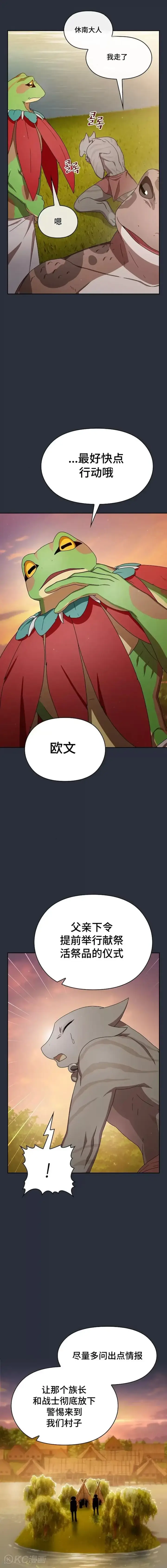 《为智能文明生活而来》第17话图6