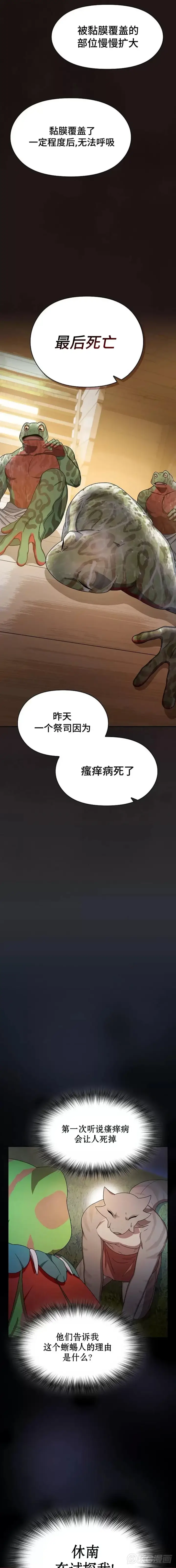 《为智能文明生活而来》第17话图9