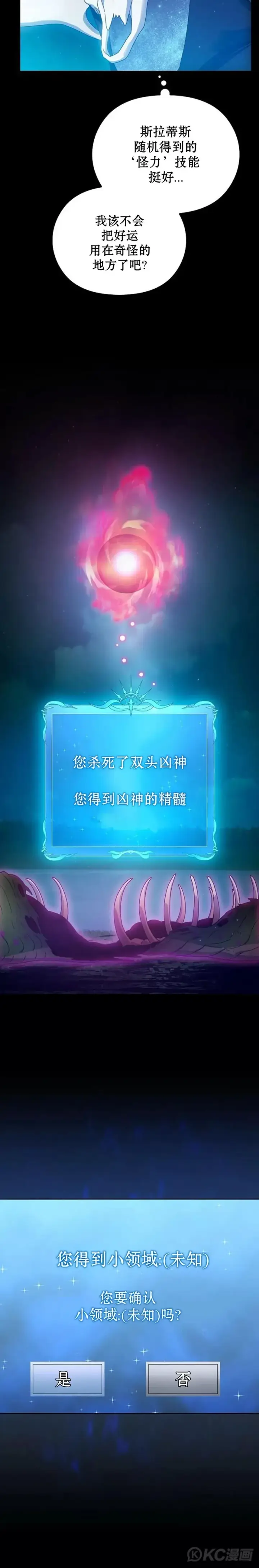 《为智能文明生活而来》第21话图18