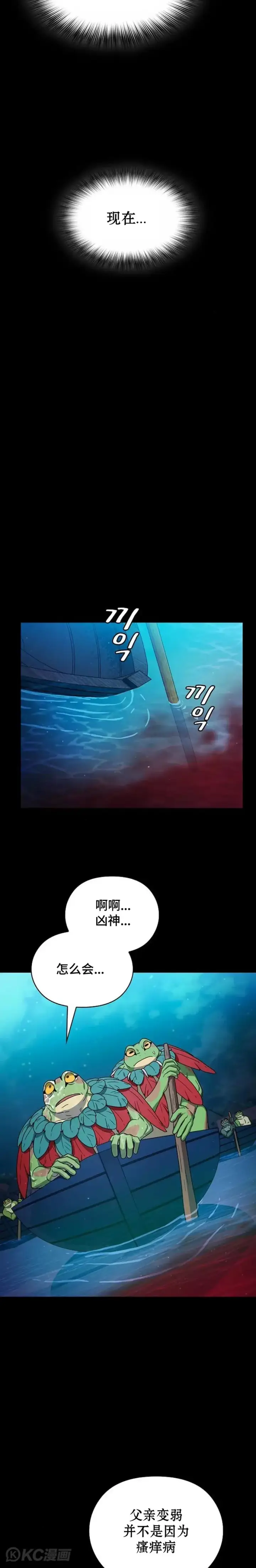 《为智能文明生活而来》第21话图21