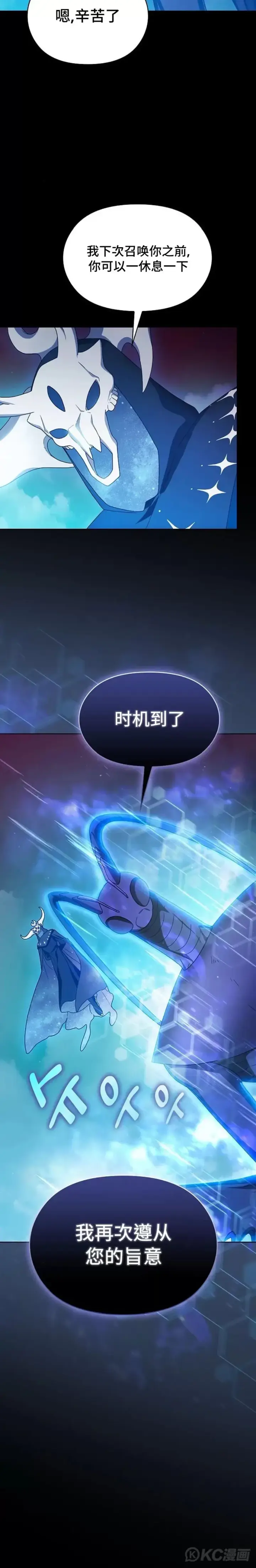 《为智能文明生活而来》第21话图24