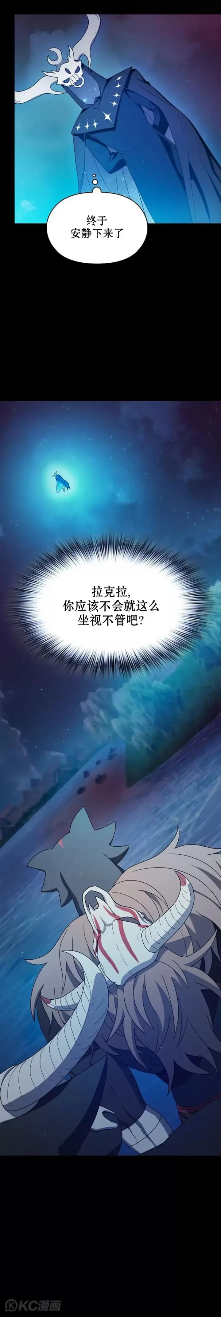 《为智能文明生活而来》第21话图25