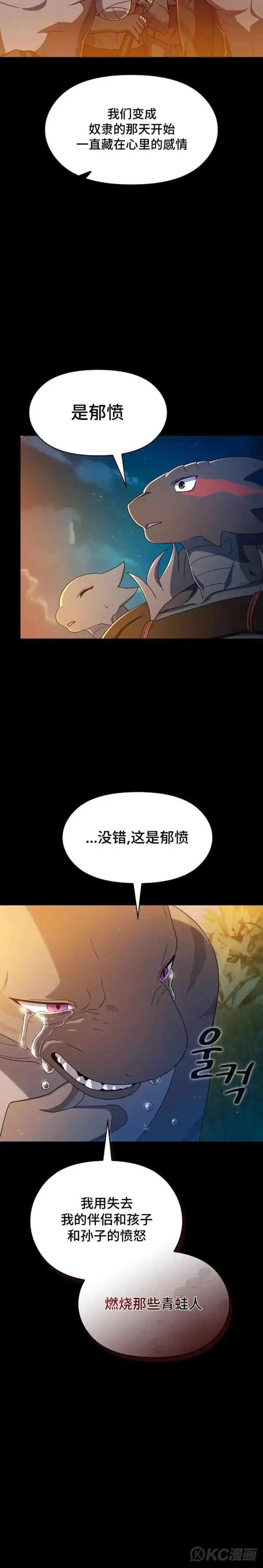 《为智能文明生活而来》第21话图29