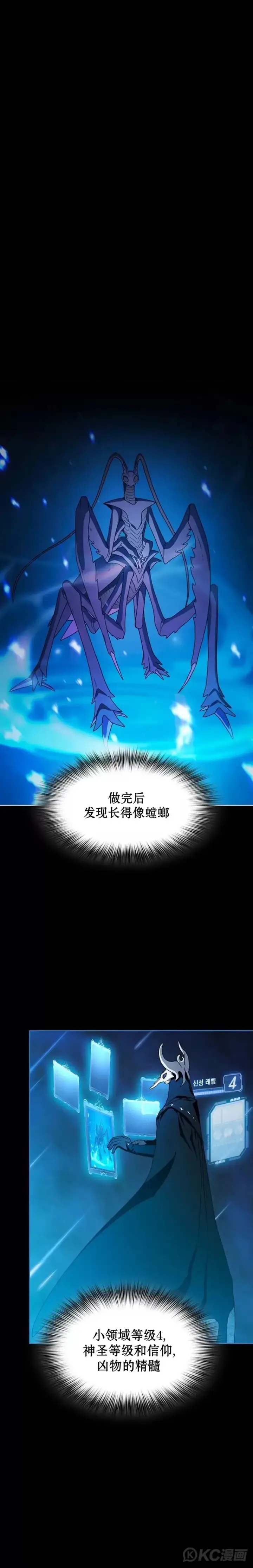 《为智能文明生活而来》第21话图6