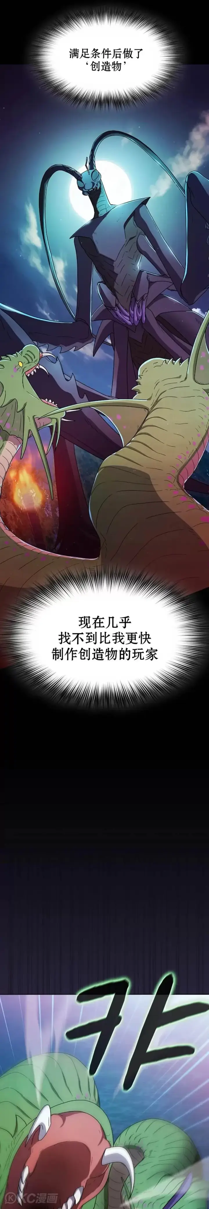《为智能文明生活而来》第21话图7
