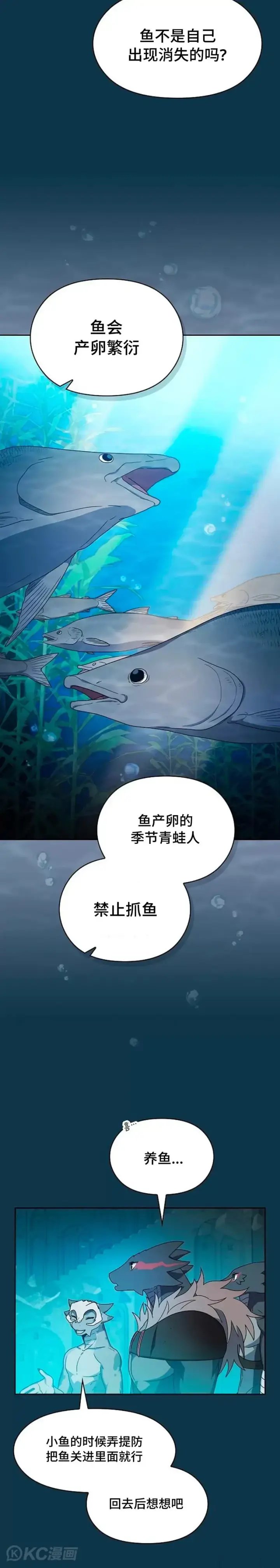 《为智能文明生活而来》第24话图10