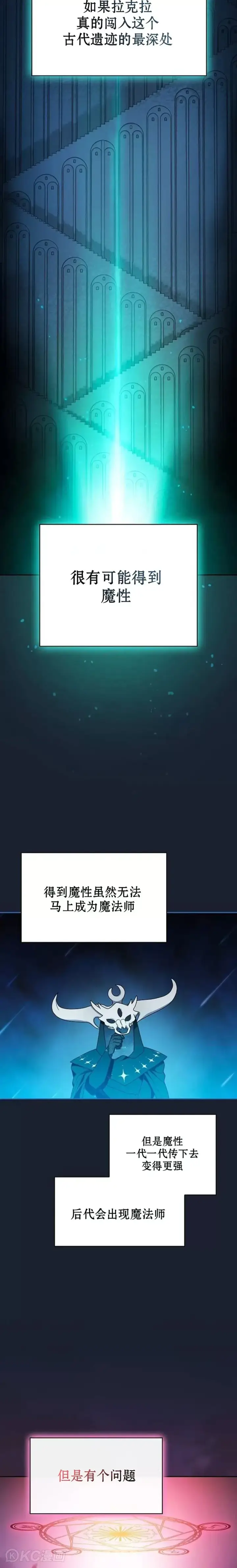 《为智能文明生活而来》第24话图15