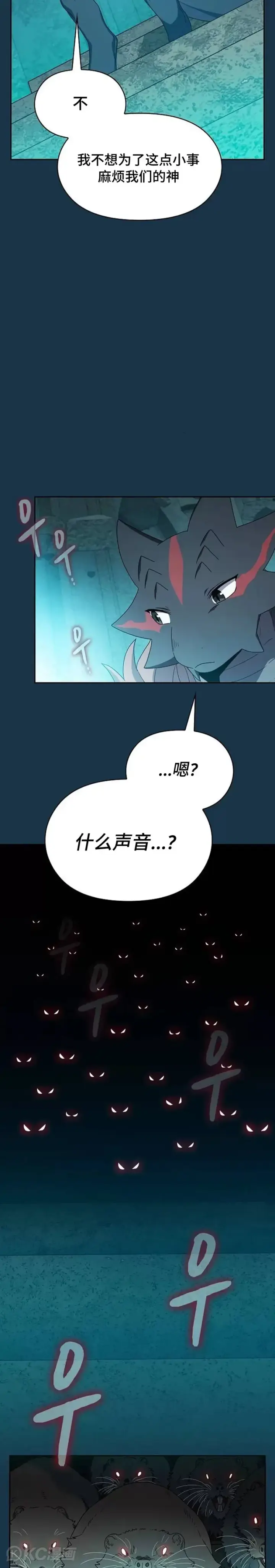 《为智能文明生活而来》第24话图4
