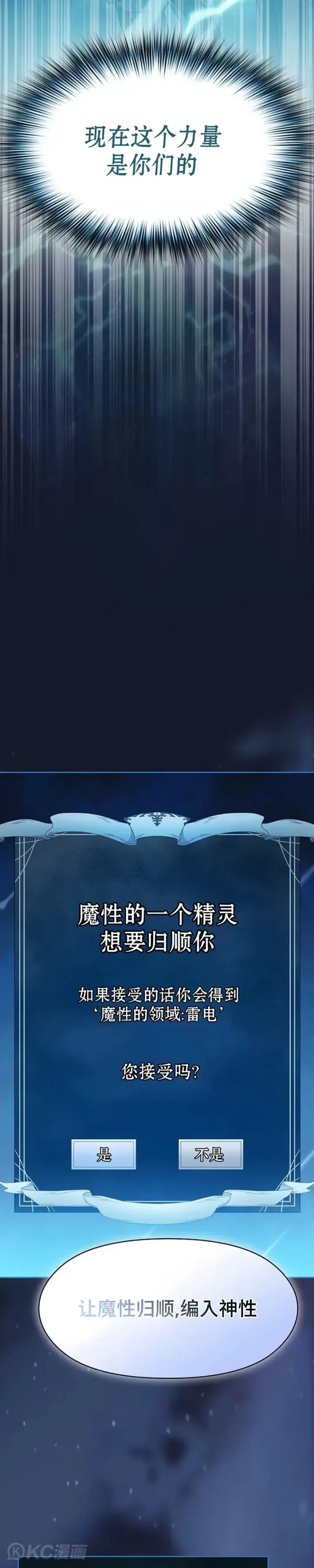 《为智能文明生活而来》第25话图25