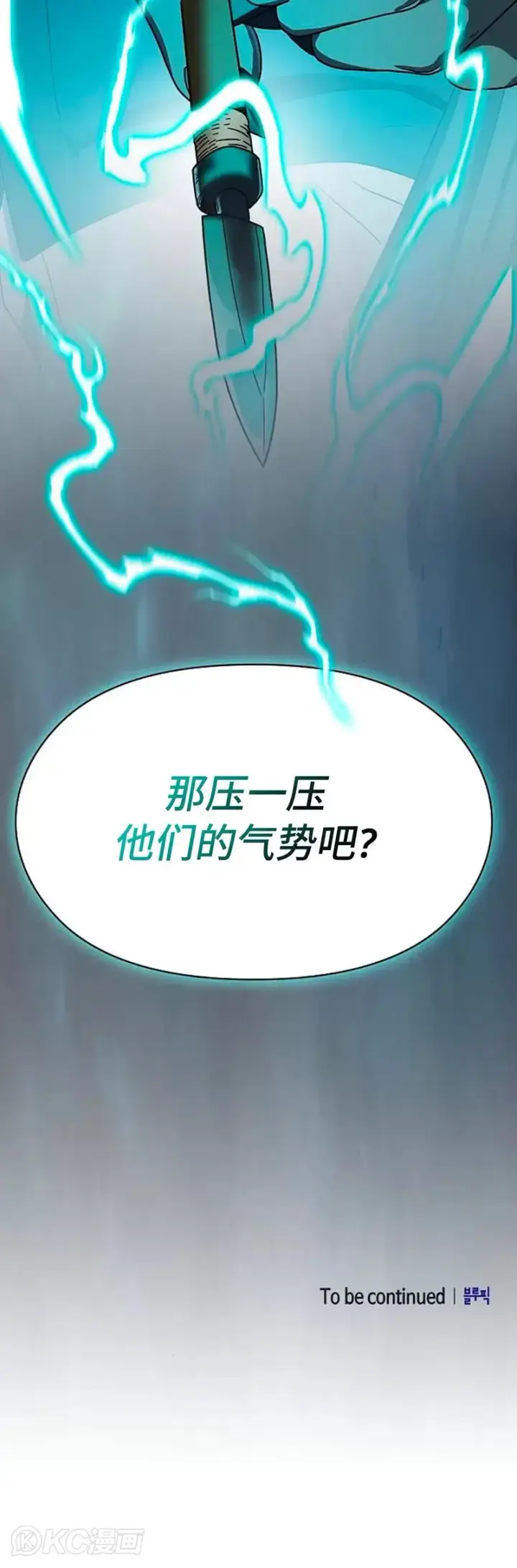 《为智能文明生活而来》第25话图36