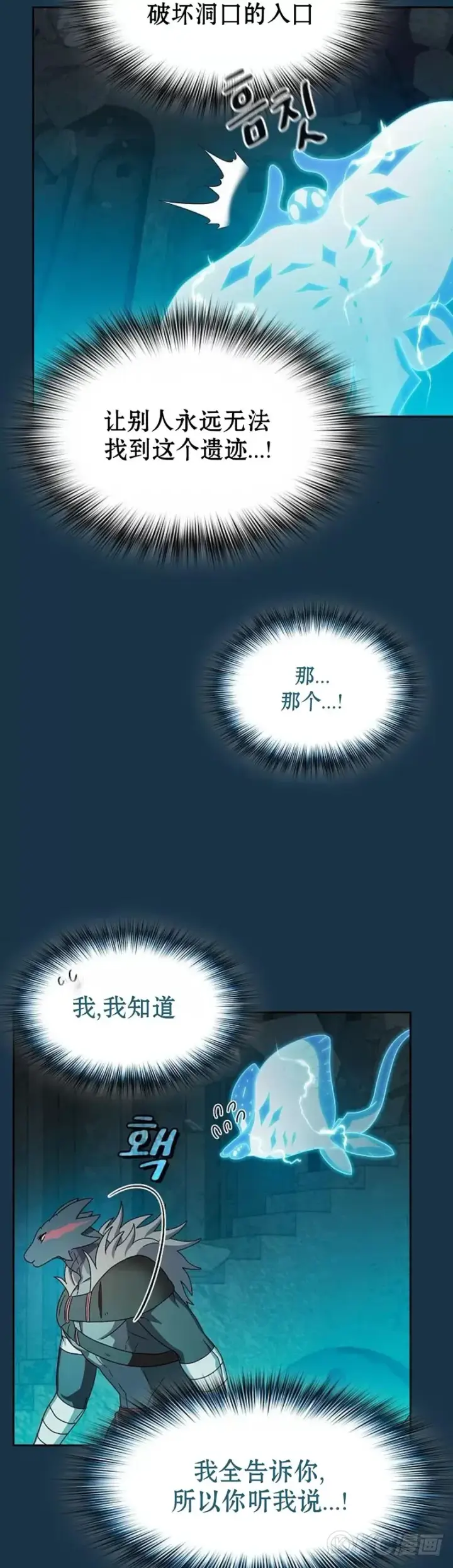 《为智能文明生活而来》第25话图8