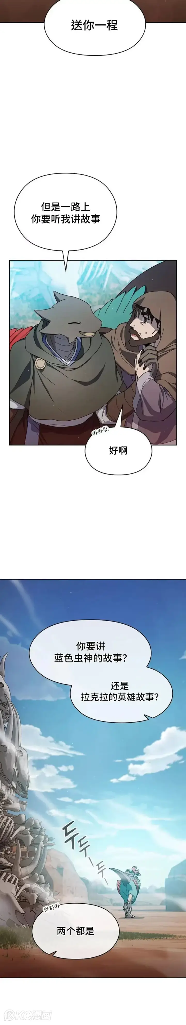 《为智能文明生活而来》第26话图18