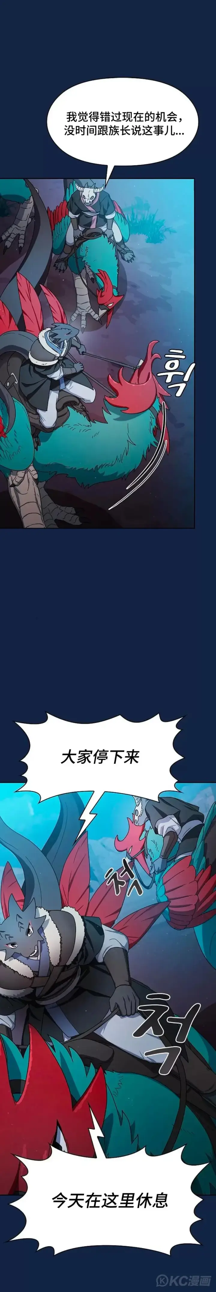 《为智能文明生活而来》第26话图22