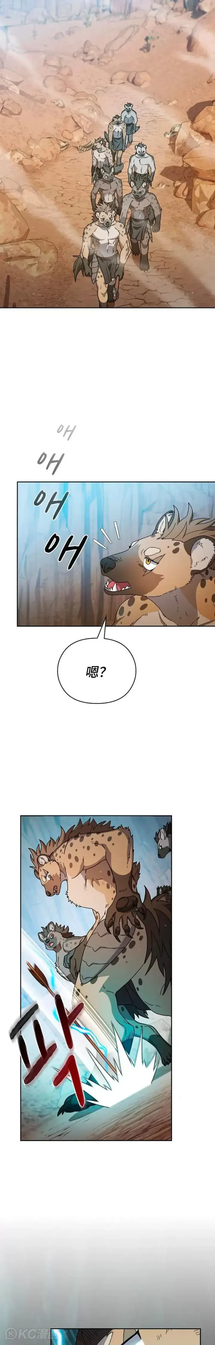 《为智能文明生活而来》第26话图3