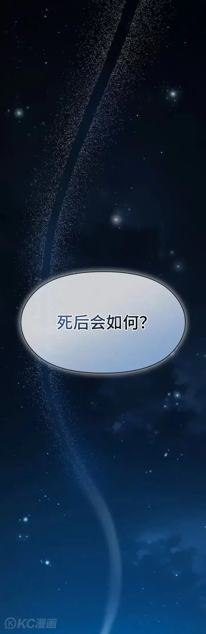 《为智能文明生活而来》第26话图32