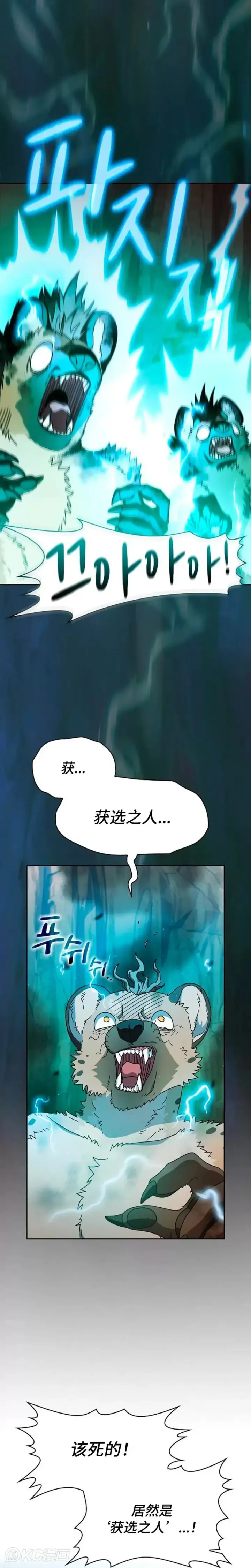 《为智能文明生活而来》第26话图5