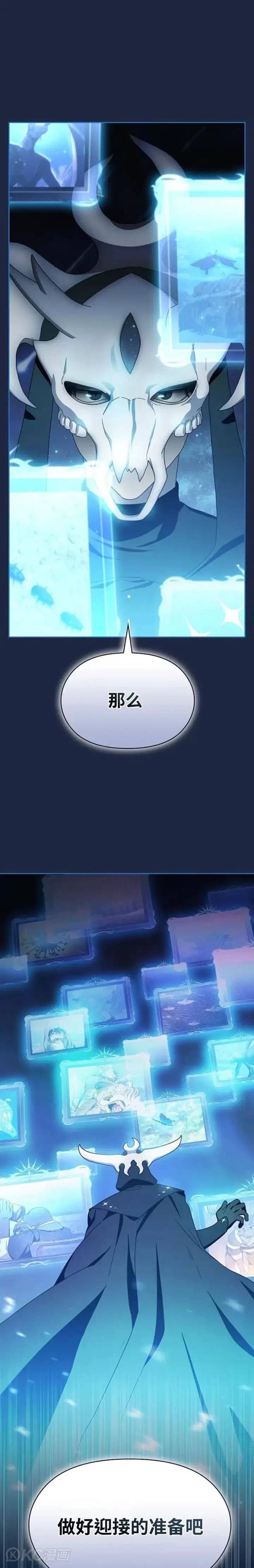 《为智能文明生活而来》第28话图21
