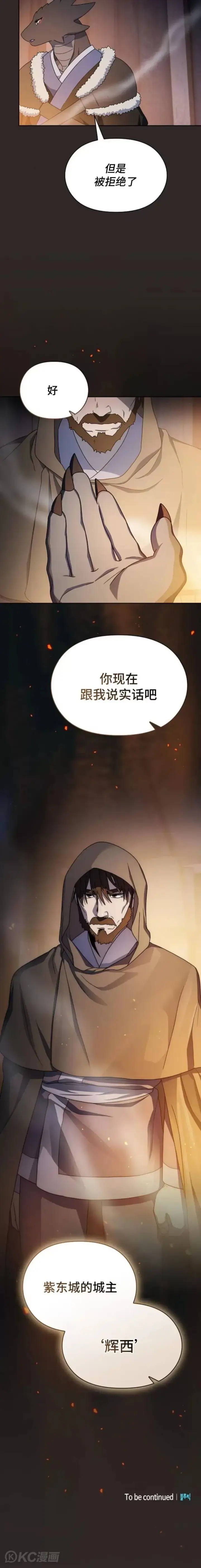 《为智能文明生活而来》第29话图27