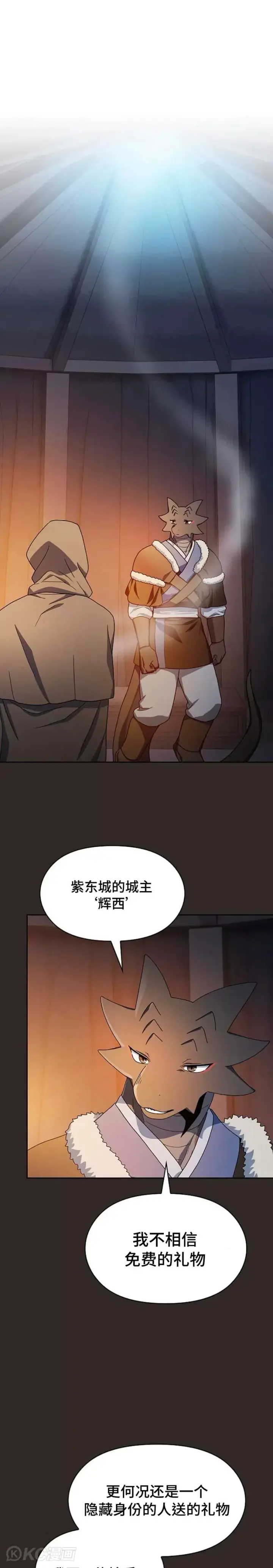 《为智能文明生活而来》第30话图10