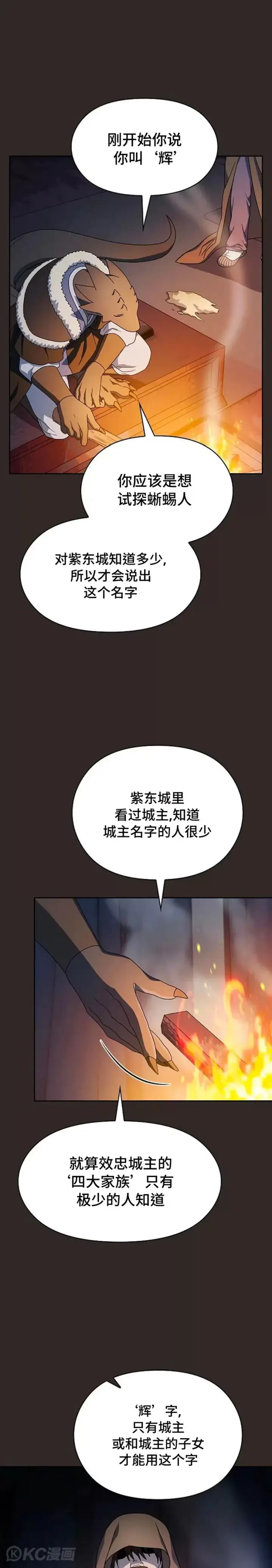 《为智能文明生活而来》第30话图12