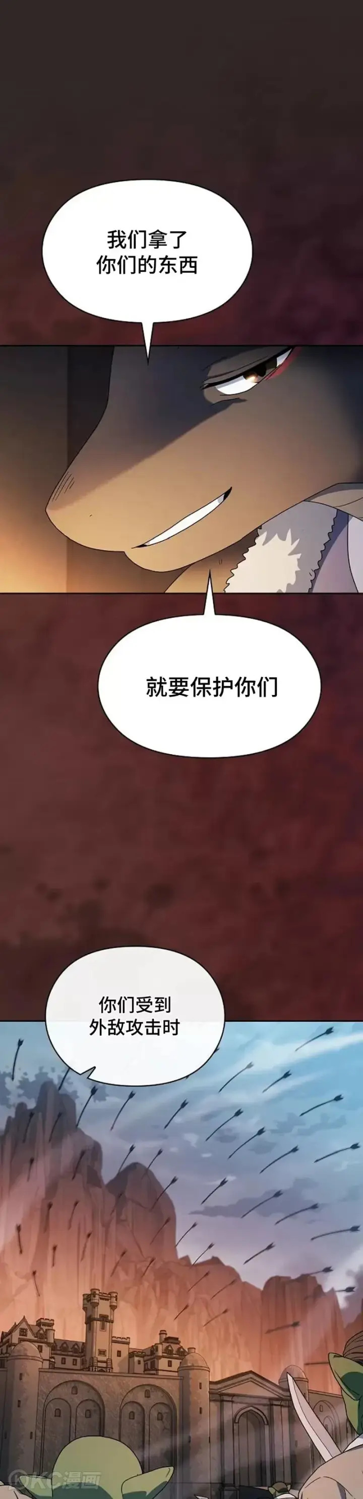 《为智能文明生活而来》第30话图16
