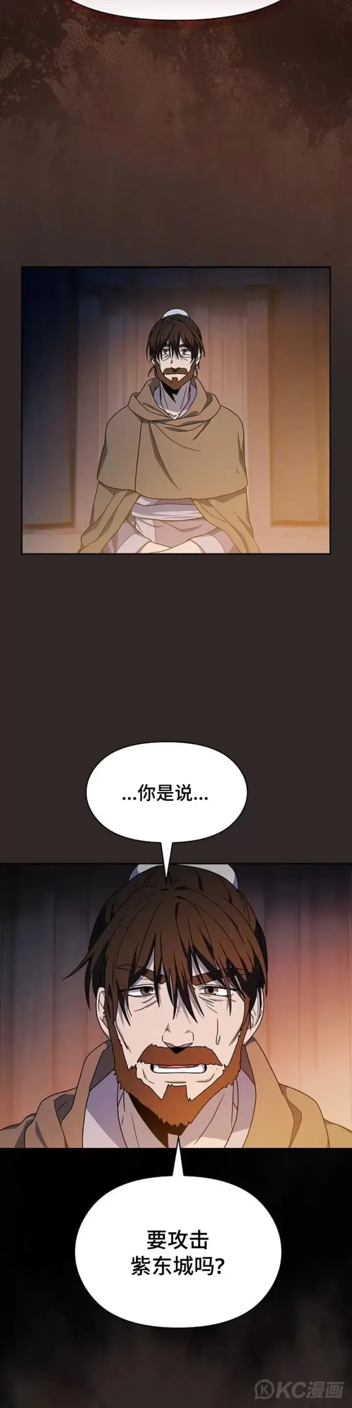 《为智能文明生活而来》第30话图20