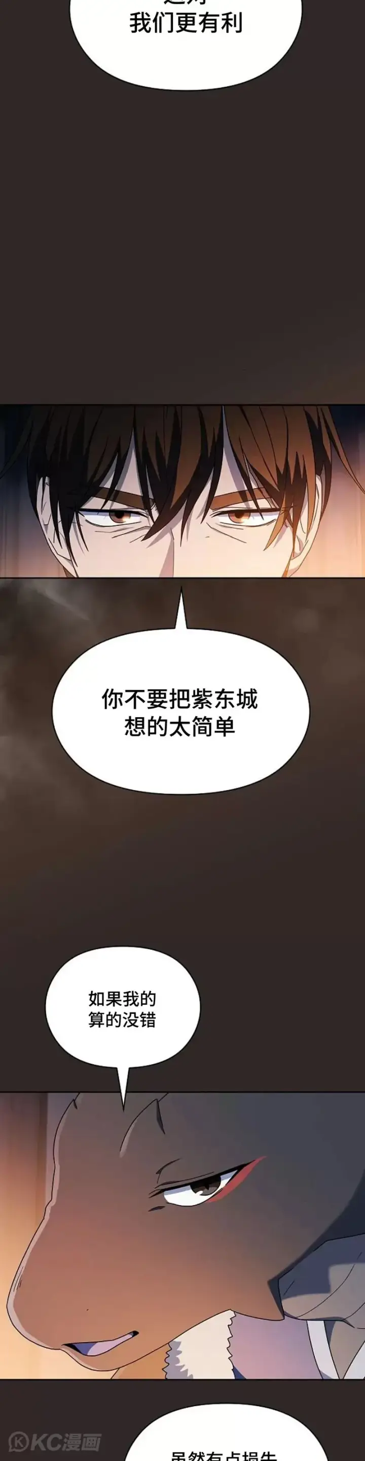 《为智能文明生活而来》第30话图22
