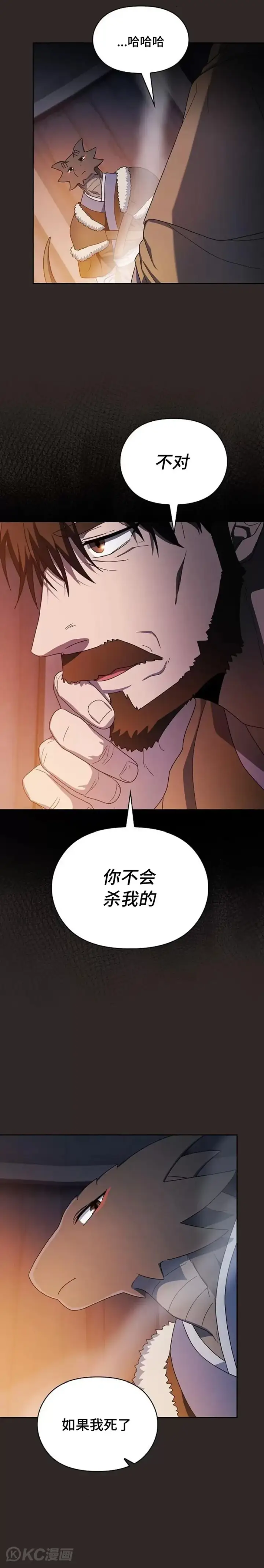 《为智能文明生活而来》第30话图25