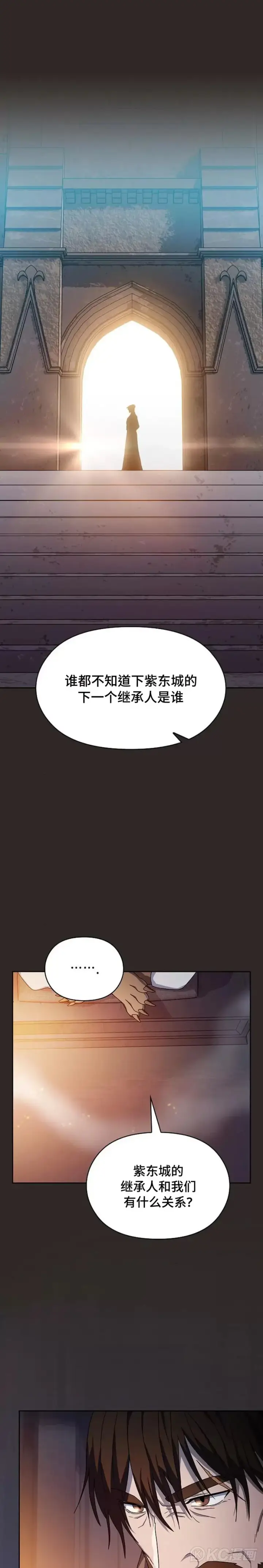 《为智能文明生活而来》第30话图26